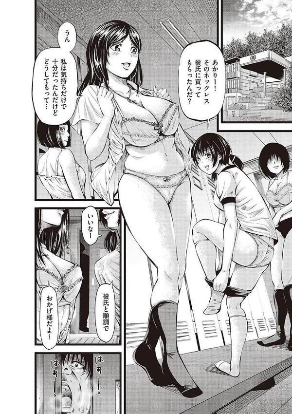 金欲学園 【デジタル特装版】 エロ画像 004