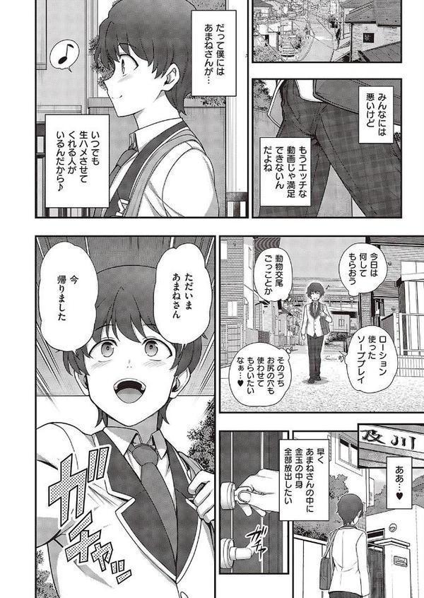ふぁみこん（4） エロ画像 004