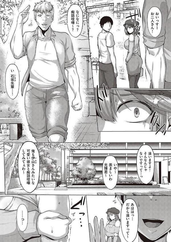 むっちりチン堕ちガールズ エロ画像 004
