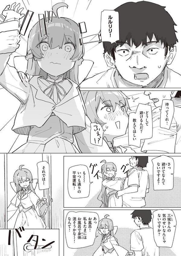 魔法少女の恩返し 後編 エロ画像 006