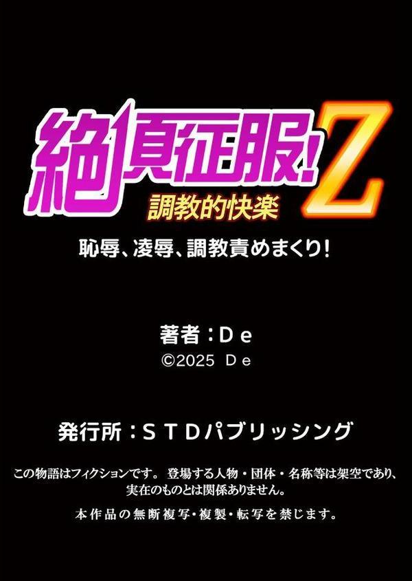 発情アプリで調教開始〜誰もいない教室で絶頂を繰り返す生意気JK 21 エロ画像 006