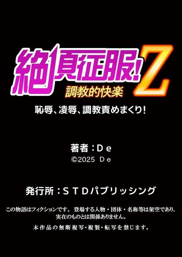 発情アプリで調教開始〜誰もいない教室で絶頂を繰り返す生意気JK 20 エロ画像 006