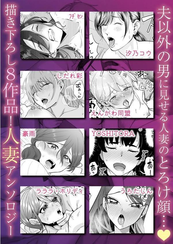 「今日は全部俺に任せて…」人妻が夫に背くまで エロ画像 006