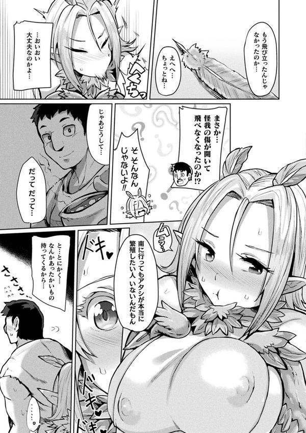 状態変禍 改造アプリで逆襲エッチ エロ画像 079