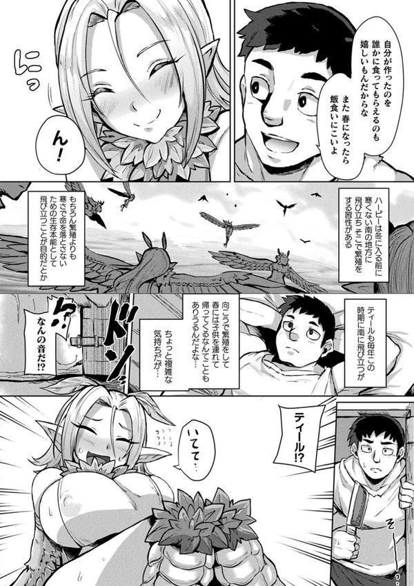 状態変禍 改造アプリで逆襲エッチ エロ画像 078