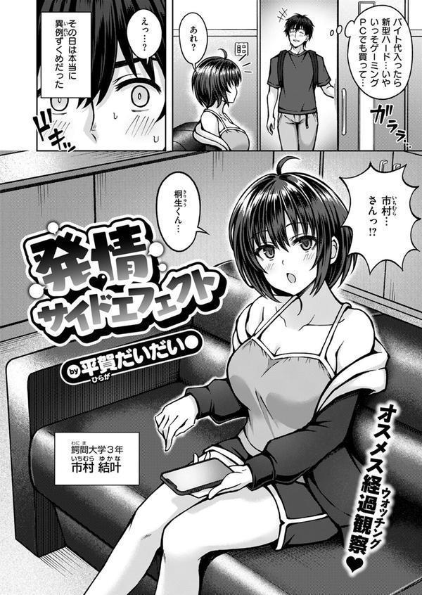 COMIC快楽天ビースト 2025年07月号 エロ画像 080