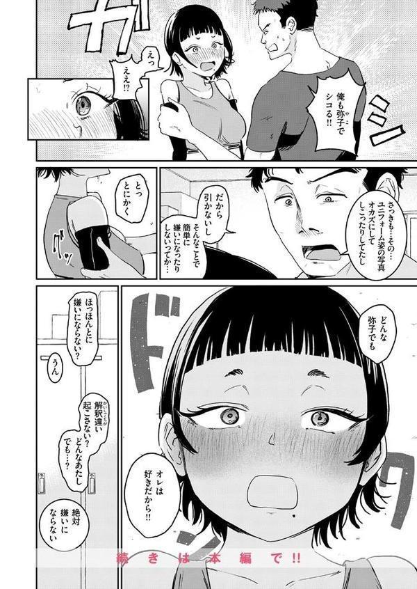 COMIC快楽天 2025年07月号 エロ画像 086