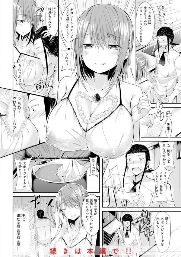 kakao Early Days エロ画像 090
