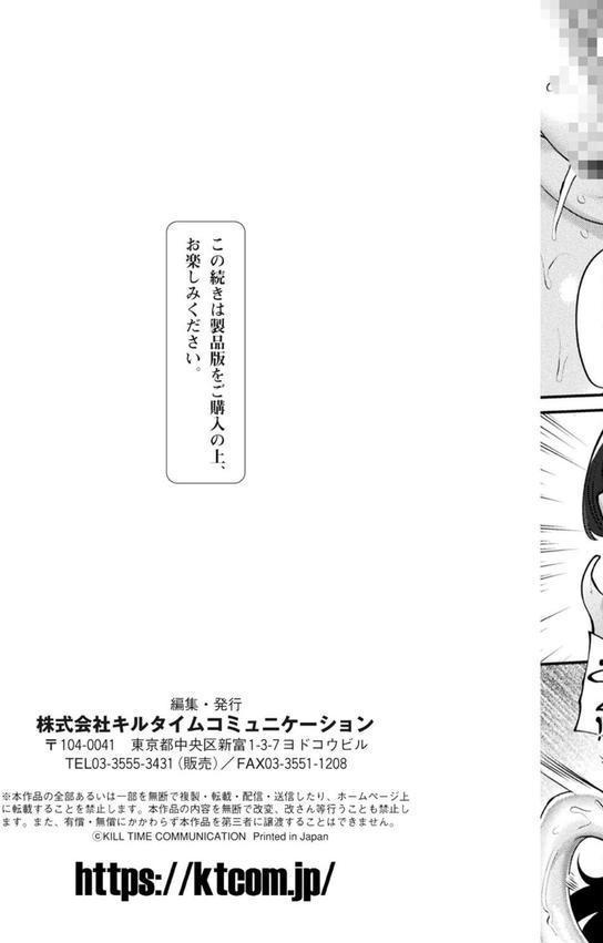 状態変禍 改造アプリで逆襲エッチ エロ画像 095