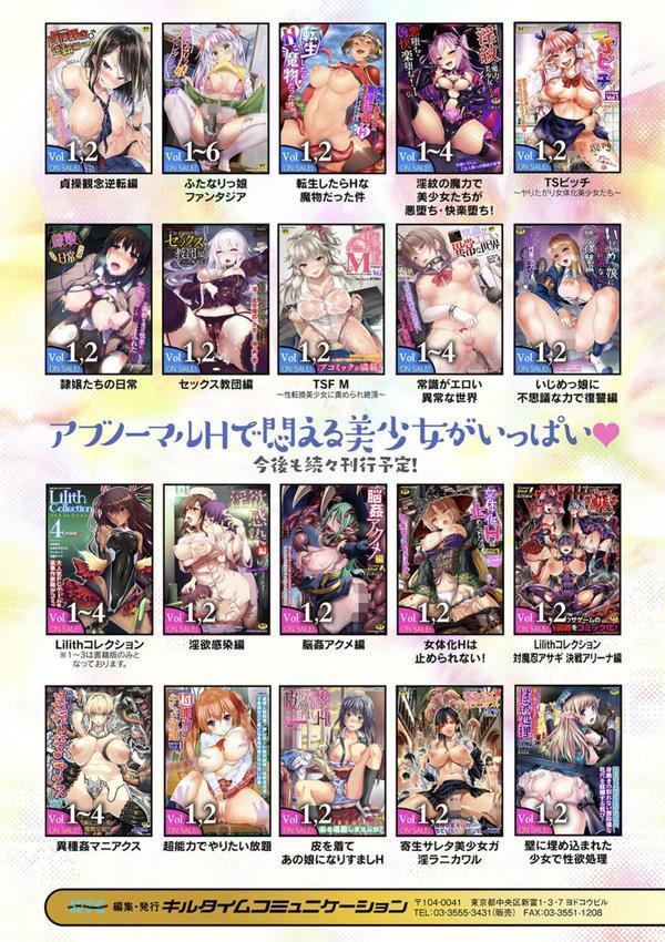 状態変禍 改造アプリで逆襲エッチ エロ画像 097