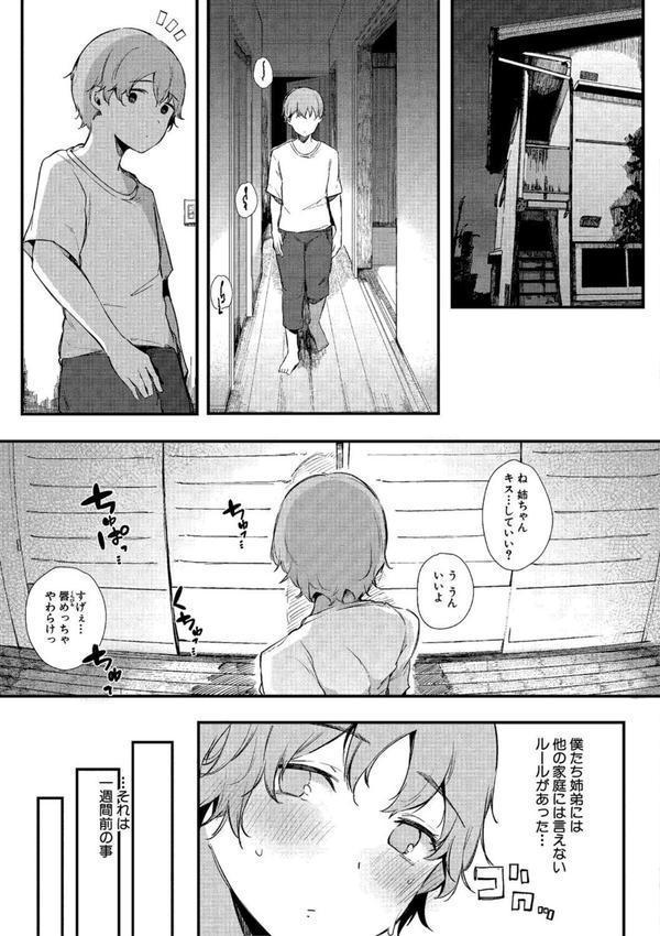 はめろぐ トロ顔★5 喘ぎ声★5特装版 エロ画像 006