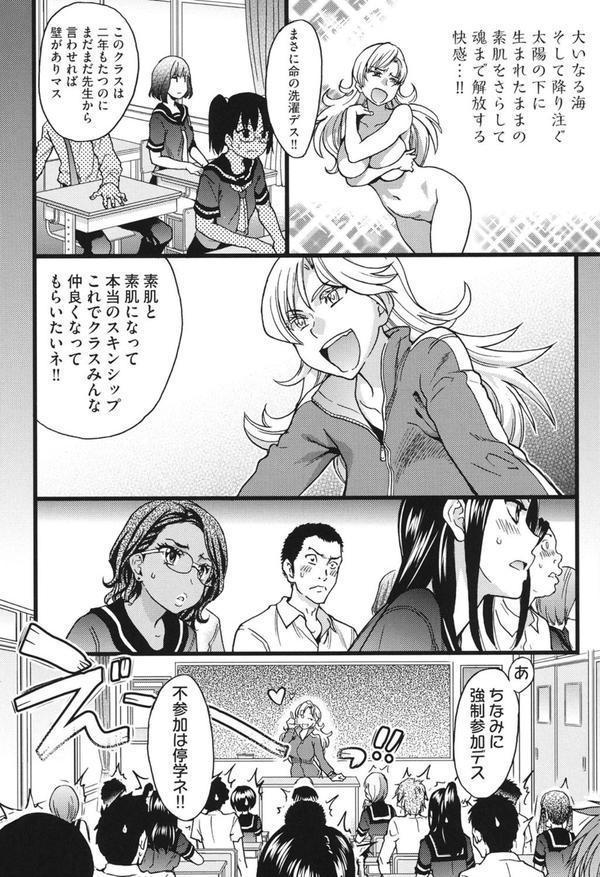 ヌーディストビーチに修学旅行で！！ エロ画像 007