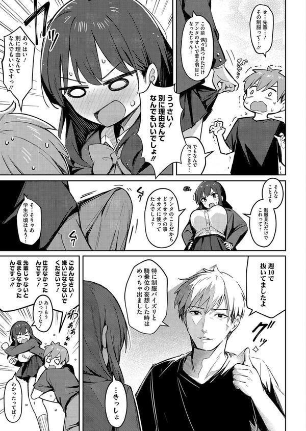 ずっと一緒にいてあげるから 後編 エロ画像 007