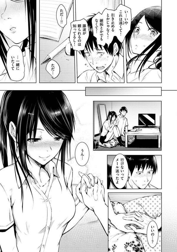 ゆめ語り エロ画像 007