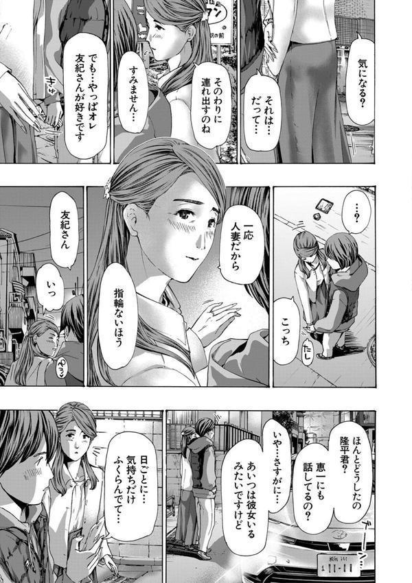 人妻だって…シたい エロ画像 007