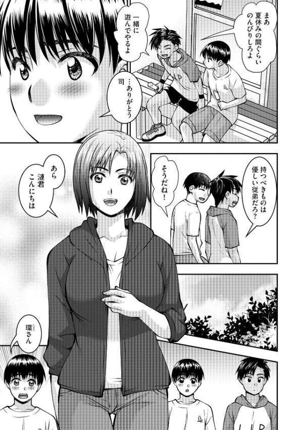 お母さんが従弟にヤられてるのを見た僕は… エロ画像 007