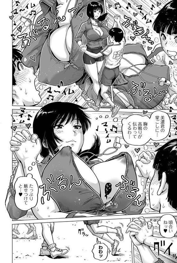 性の悦び先生 エロ画像 007
