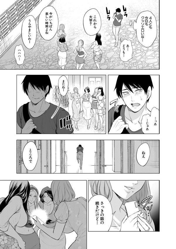 童貞をわからせる人妻 エロ画像 007