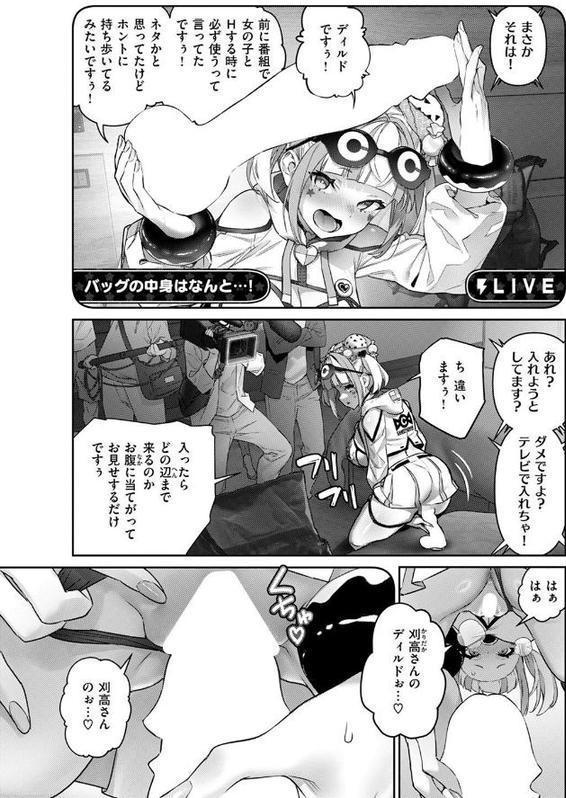 ガチナマ！！ 寝起きドッキリ エロ画像 007