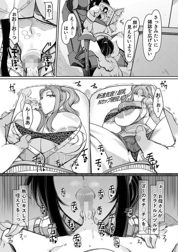 爆乳美熟女は即ハメ交尾穴 エロ画像 007