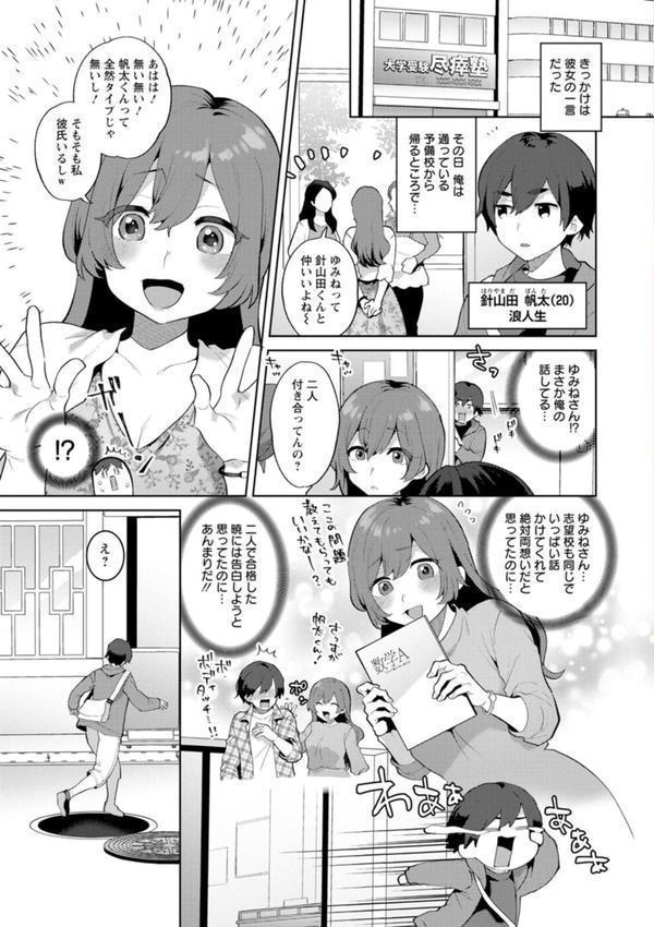 異世界お姉さんの危険な誘惑 エロ画像 007