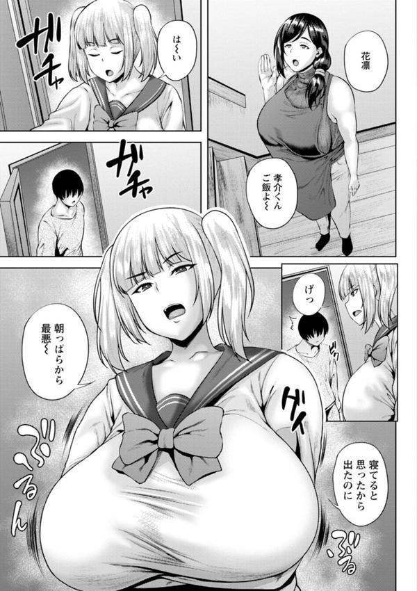 堕淫家族 エロ画像 006