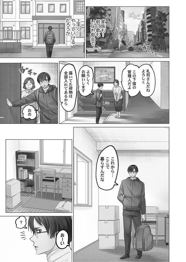 夫婦交歓【FANZA限定】【デジタル特装版】 エロ画像 007