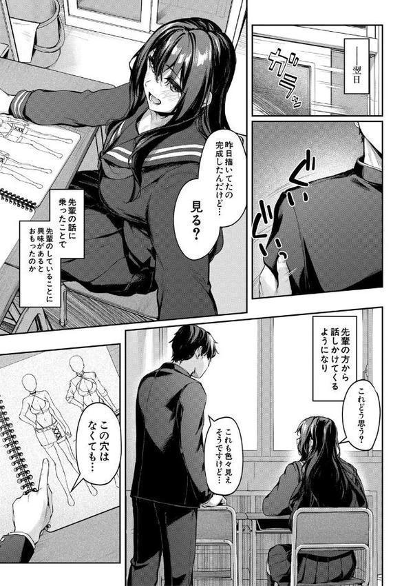 制服は着たままで エロ画像 007
