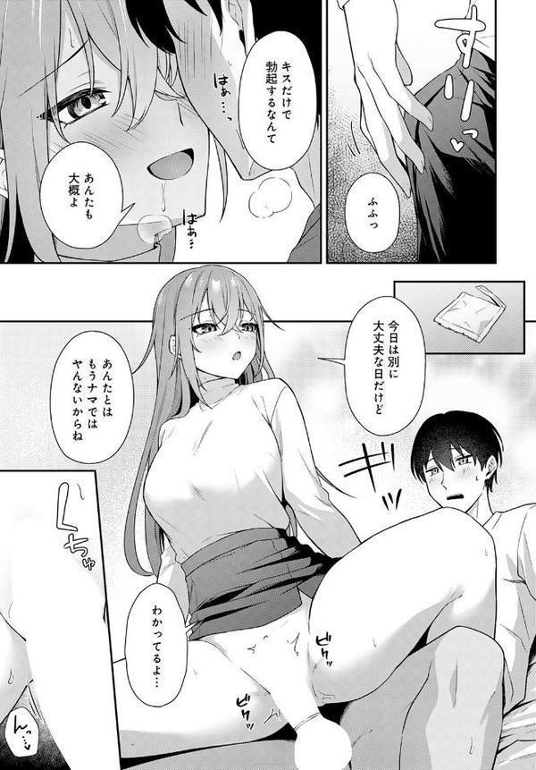 不仲なカンケイ エロ画像 007