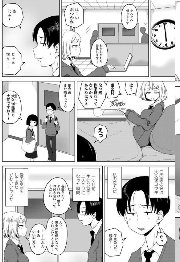 恋と性欲の季節【デジタル版】 エロ画像 007