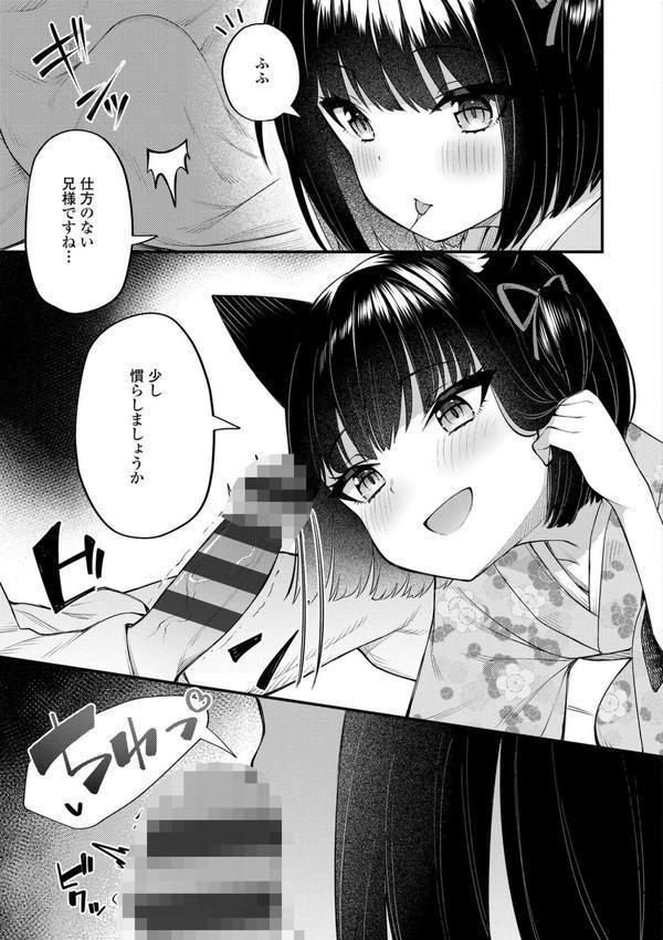百紀夜交【FANZA限定特典付き】 エロ画像 007