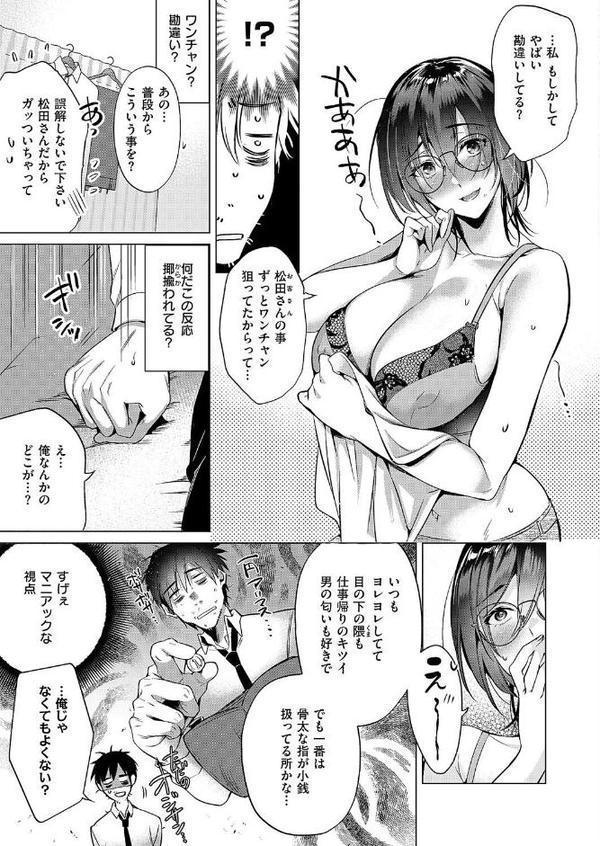 could die happy now エロ画像 007