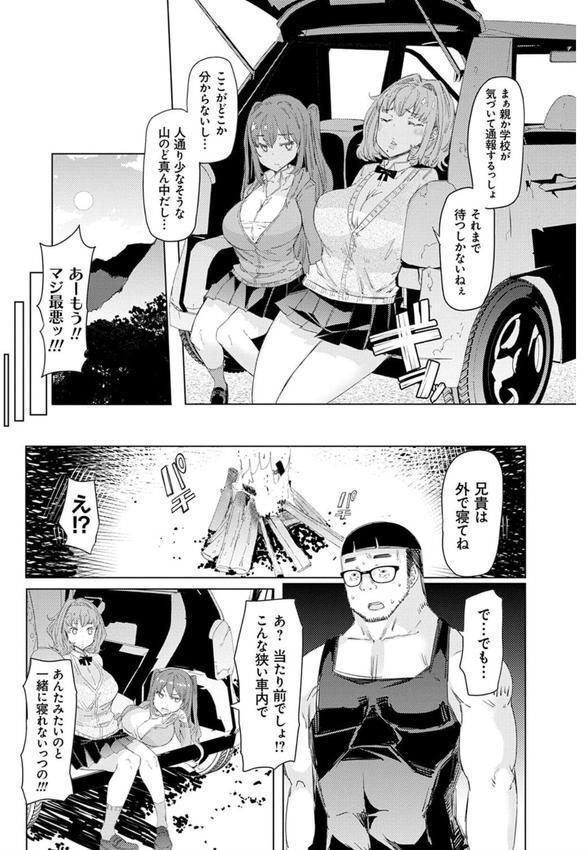 越知田兄妹の13日 傲岸妹の堕とし方 エロ画像 007