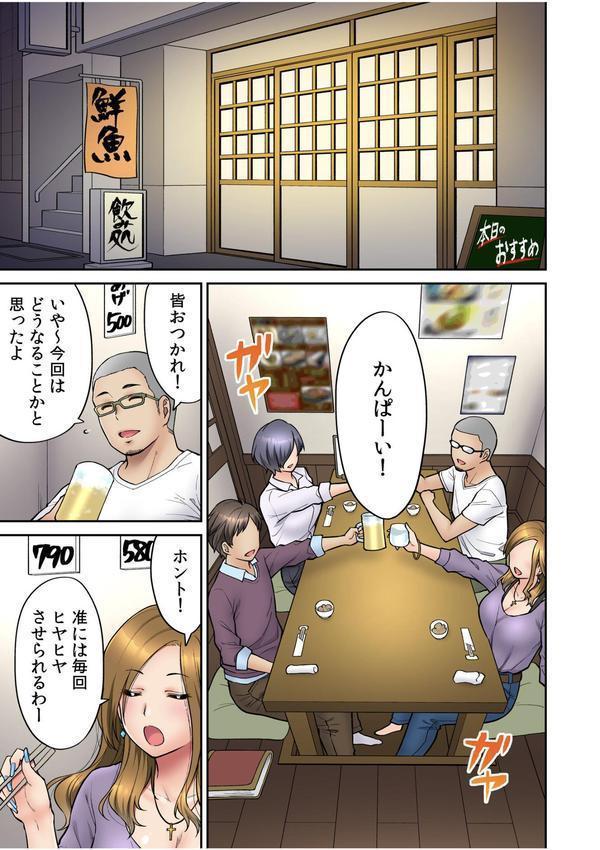 いいわよ…私も…濡れてるから… 憧れのセンパイたちとの夜…【デジタル特装版】 エロ画像 007