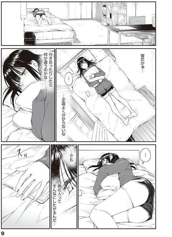 おじさんで埋める穴 〜チーム☆ラッキー作品集〜 【デジタル特装版】 エロ画像 007