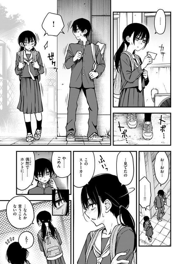 陰キャ同士の付き合う直前が一番エロいよね ＃3 エロ画像 007