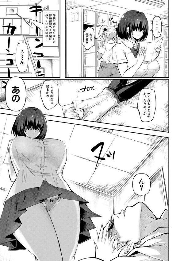 どうしよう！！ビッチのみのハーレム作っちゃった！！！！ 【デジタル特装版】 エロ画像 006