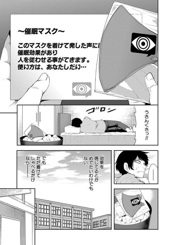 即ハメ！催●チートでヤリまくるっ エロ画像 007