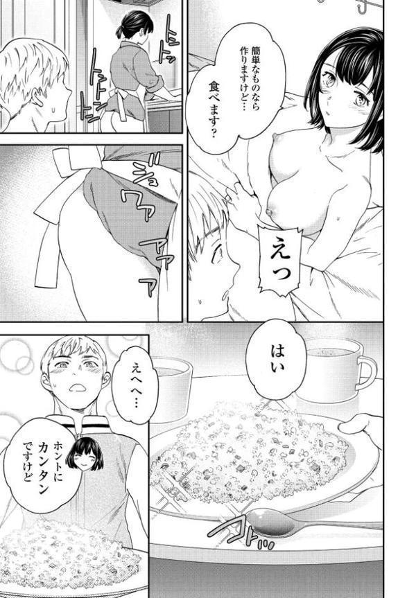 ウツボカズラ 後編 エロ画像 007