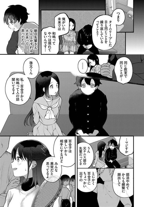 絶倫AV男優、タイムリープで青春無双！〜俺の未来が動き出す〜 合本版 エロ画像 007