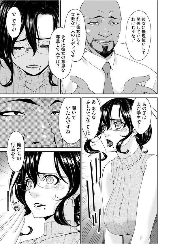 母と妻をやめるとき エロ画像 007