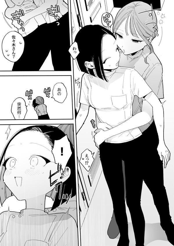 絶頂リフレ 駅前の性感マッサージ店で○○になっちゃう女の子の話 番外編 施術師佐藤の弱点 エロ画像 006