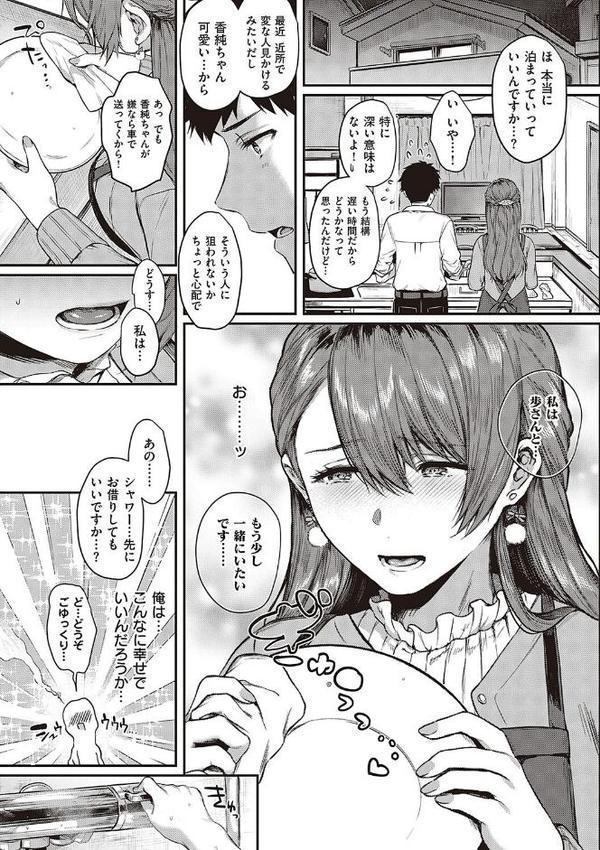 ケダモノ淫モラリズム 【デジタル特装版】 エロ画像 007