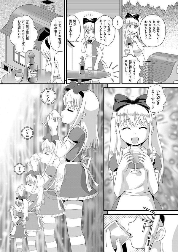 もう…しぇっくしゅ◇しないれぇ…♪ エロ画像 007