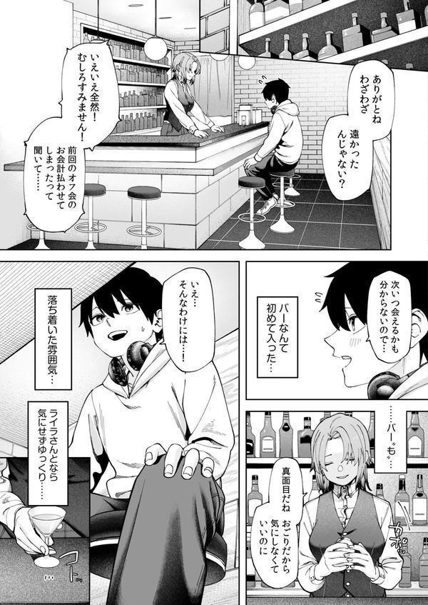 オフライン×マッチング（2）FANZA限定特典付き エロ画像 006