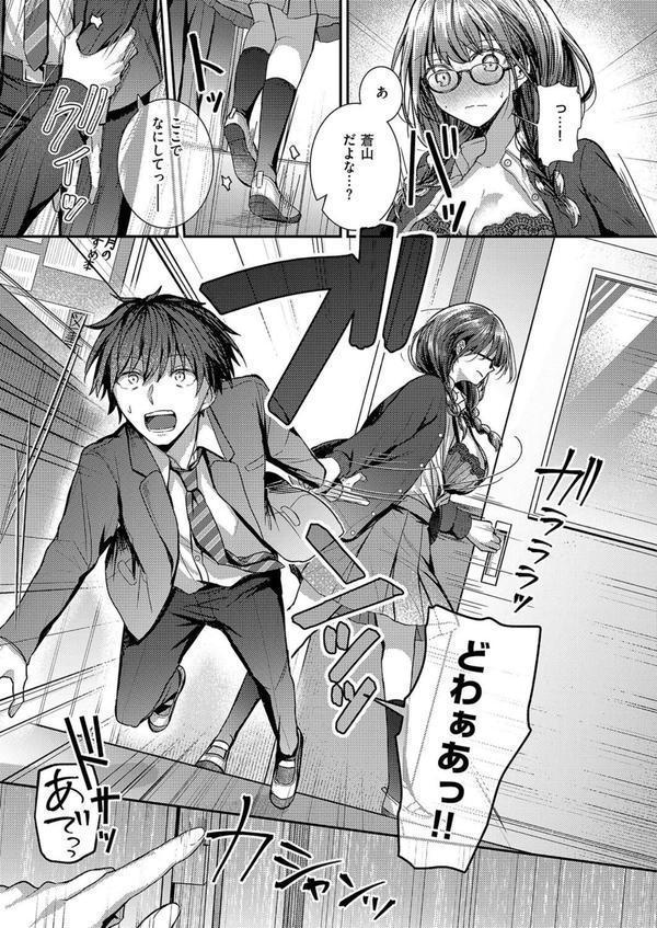 図書室のウワサ エロ画像 007