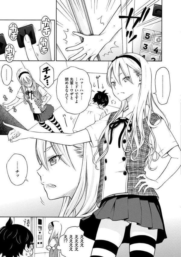 放課後バニラ エロ画像 007