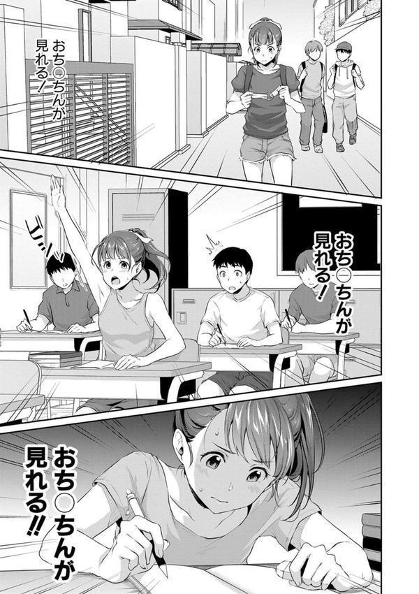 思春期のお勉強【電子版特典付き】 エロ画像 006