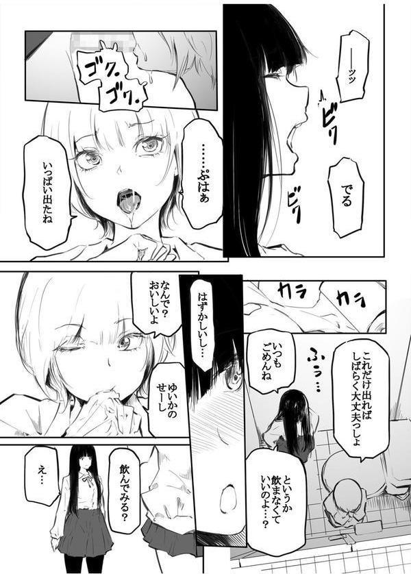 こう見えて生えてます。 エロ画像 007