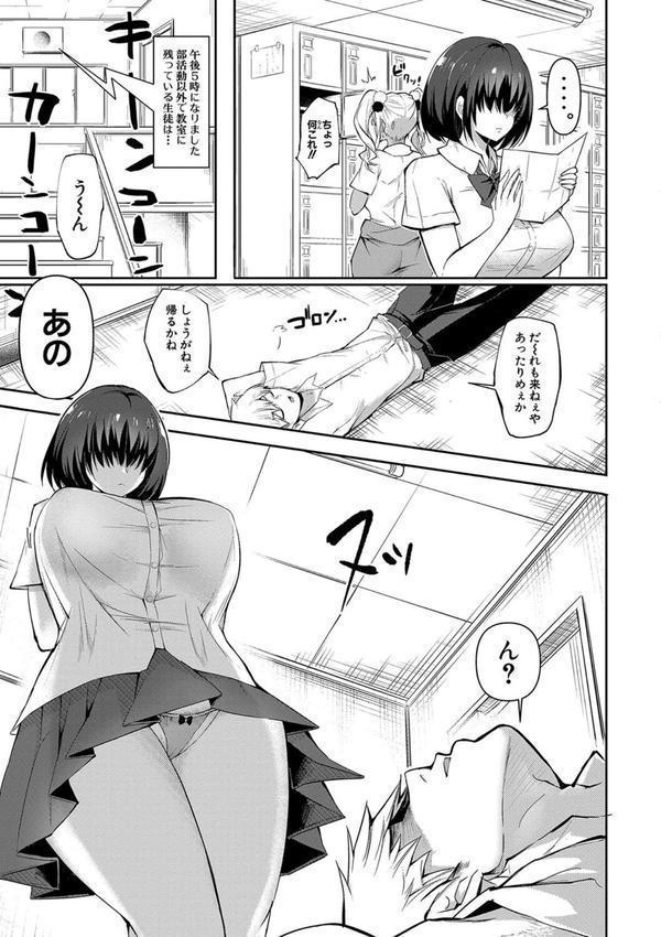 どうしよう！！ビッチのみのハーレム作っちゃった！！！！ エロ画像 006